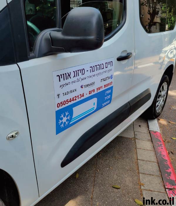 שלט מגנטי על רכב