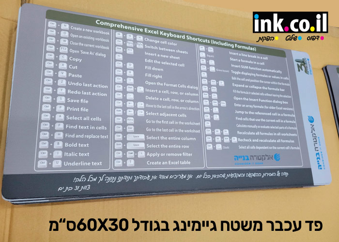 משטח גיימינג, פד עכבר במידה 60 על 30 ס"מ על המשטח יש רשימת קיצורי דרך לתכנת אקסל - מתנה נהדרת לעובדים ולקוחות