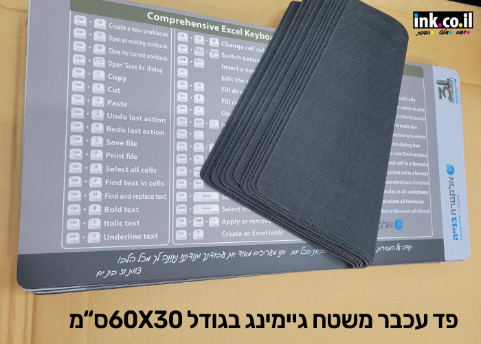 משטח גיימינג, פד עכבר במידה 60 על 30 ס"מ על המשטח יש רשימת קיצורי דרך לתכנת אקסל - מתנה נהדרת לעובדים ולקוחות