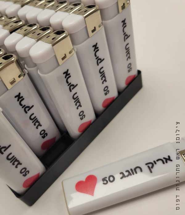 מצת ממותג ליום הולדת