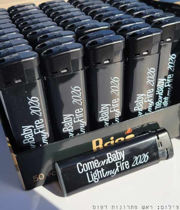 מצת ממותג למסיבה