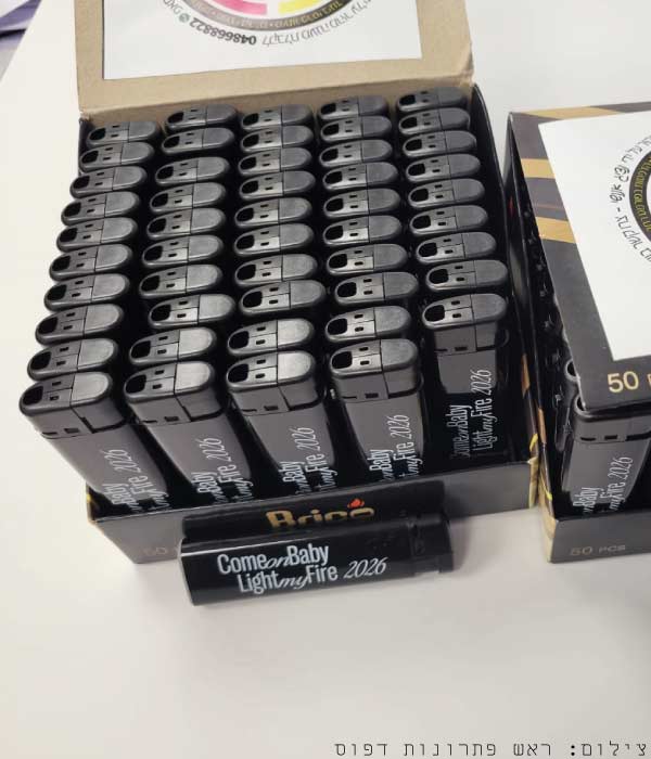 מצת ממותג למסיבה