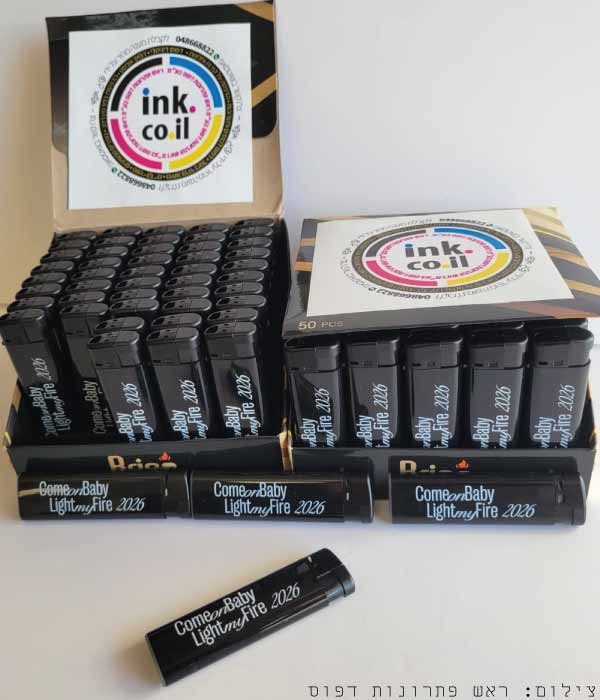 מצת ממותג למסיבה