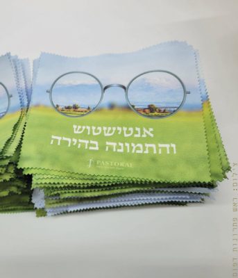 מטליות לניקוי משקפיים כמתנה לאורחי מלון פסטורל
