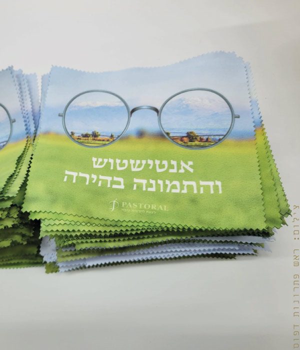 מטליות לניקוי משקפיים כמתנה לאורחי מלון פסטורל